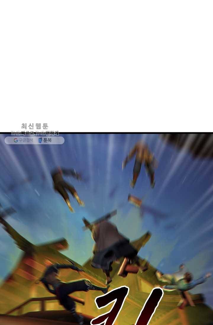 특수요원 무림으로 가다 24화 2