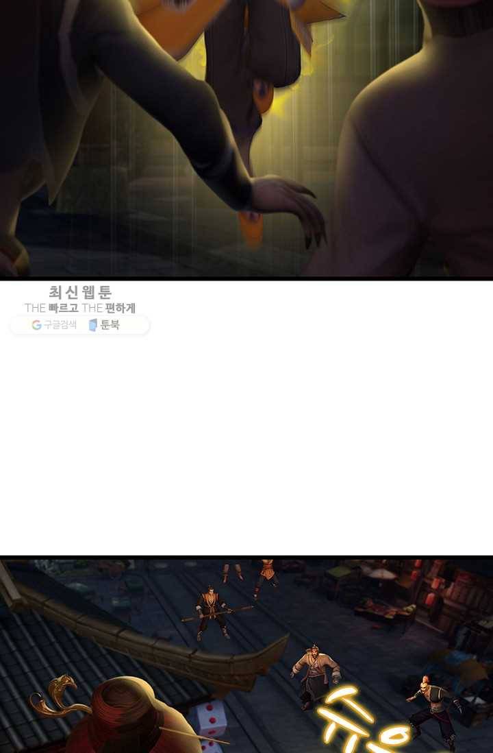 특수요원 무림으로 가다 24화 6