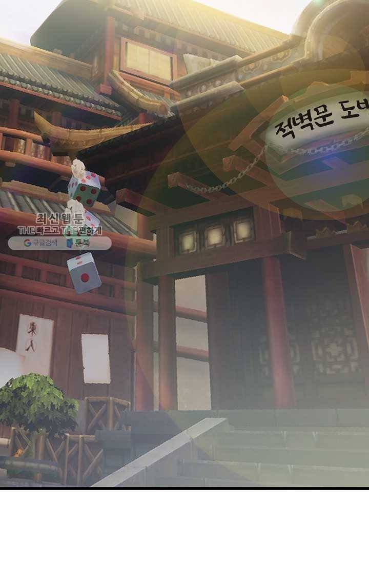특수요원 무림으로 가다 34화 3
