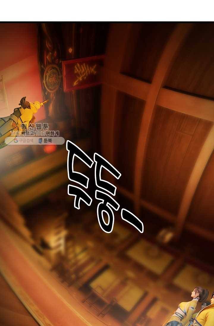특수요원 무림으로 가다 34화 4
