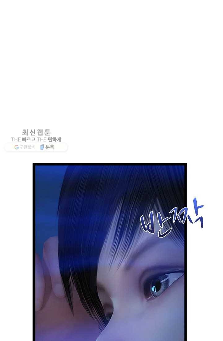 특수요원 무림으로 가다 44화 2