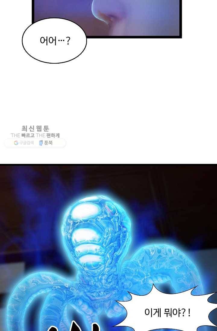 특수요원 무림으로 가다 44화 3