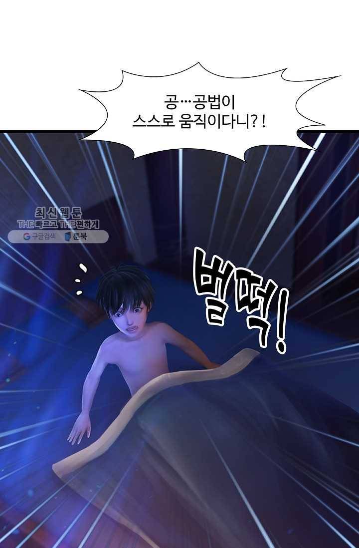특수요원 무림으로 가다 44화 6