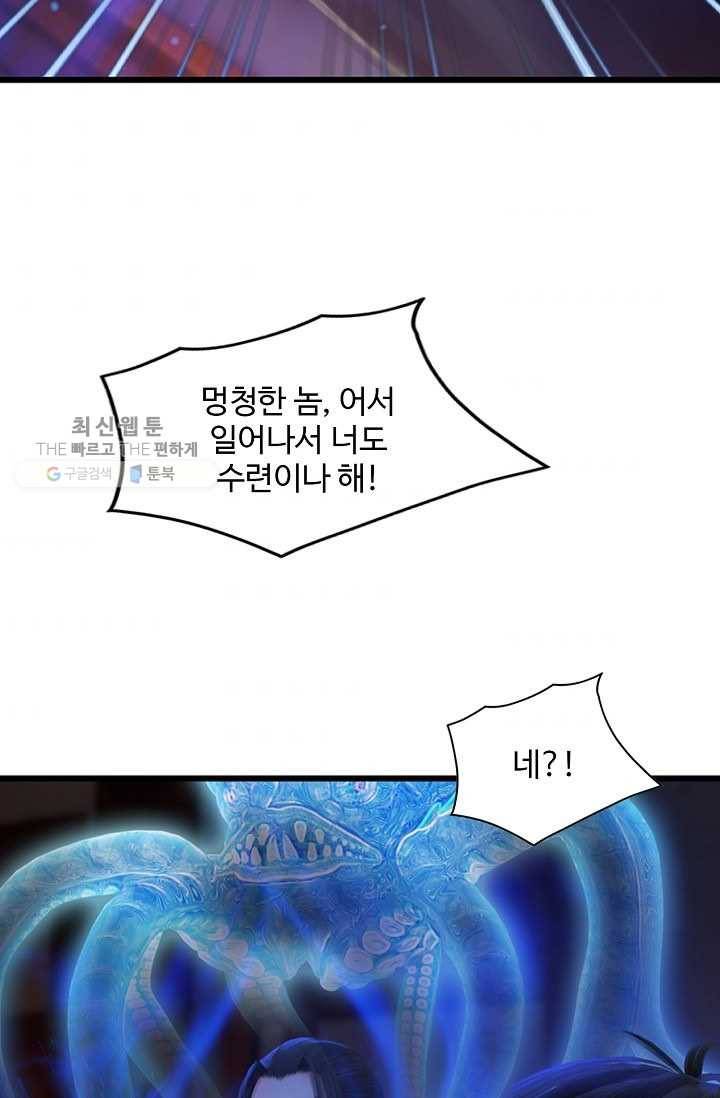 특수요원 무림으로 가다 44화 7