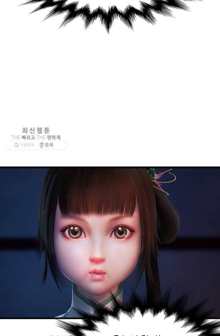 특수요원 무림으로 가다 44화 12