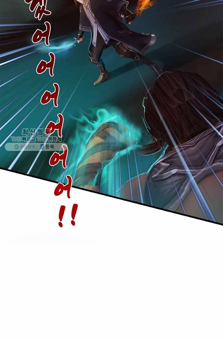 특수요원 무림으로 가다 54화 5