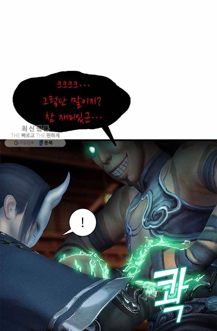 특수요원 무림으로 가다 54화 11