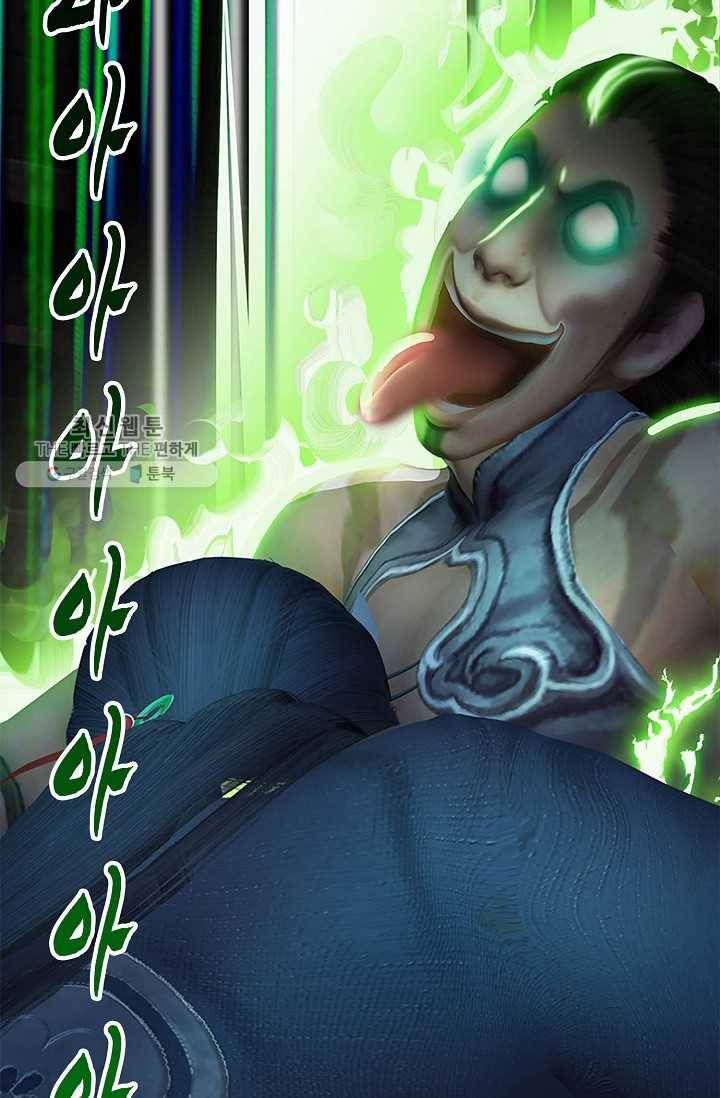 특수요원 무림으로 가다 54화 13