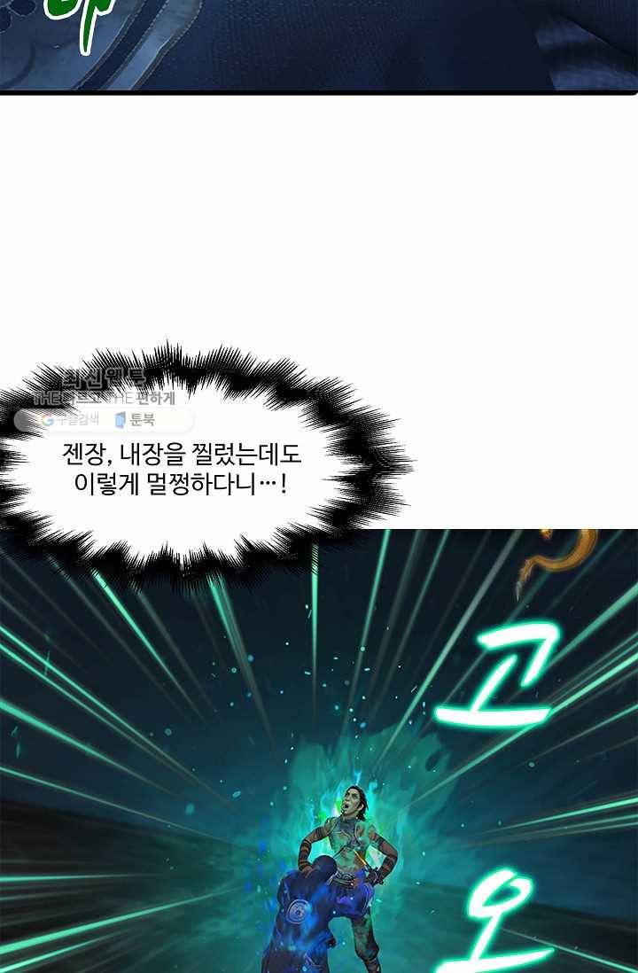 특수요원 무림으로 가다 54화 14