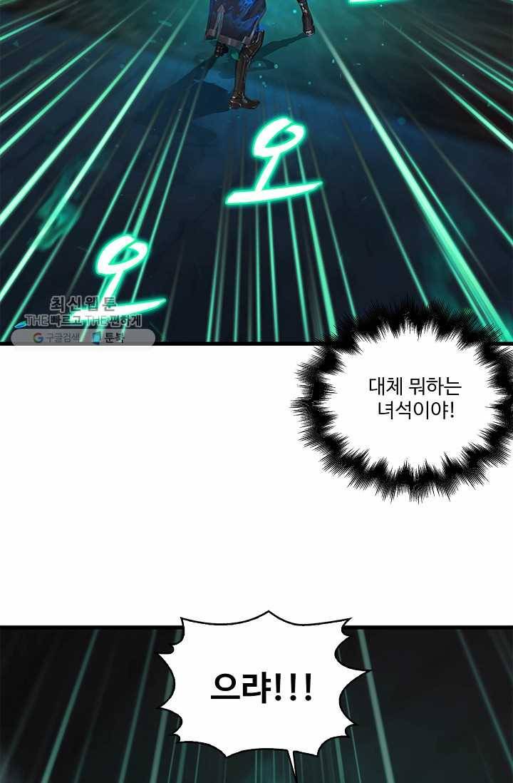 특수요원 무림으로 가다 54화 15