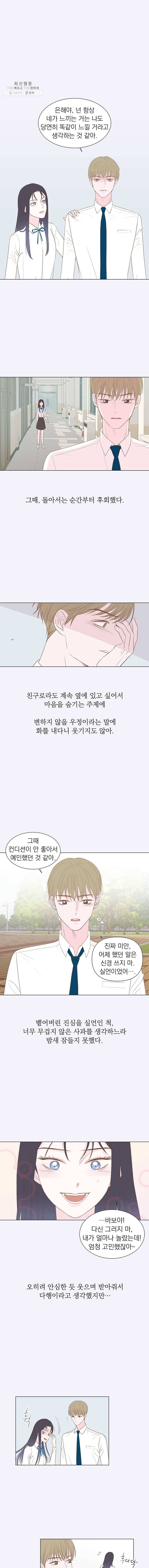 씨방것들 46화 1