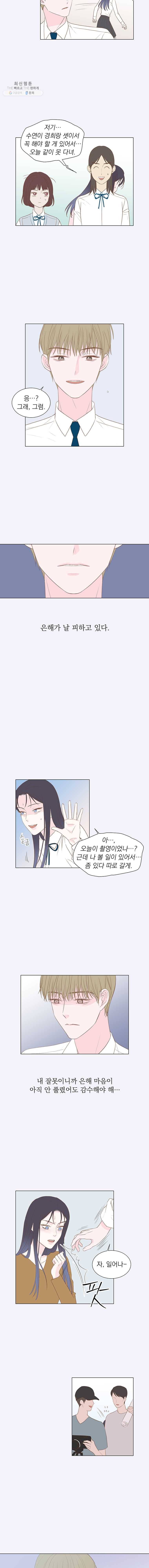 씨방것들 46화 2
