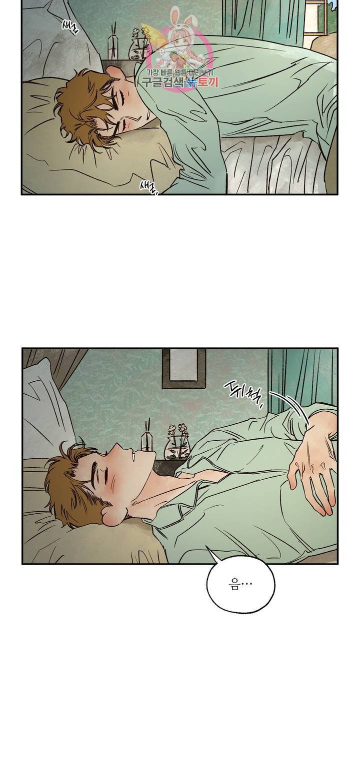 펌블 19화 2