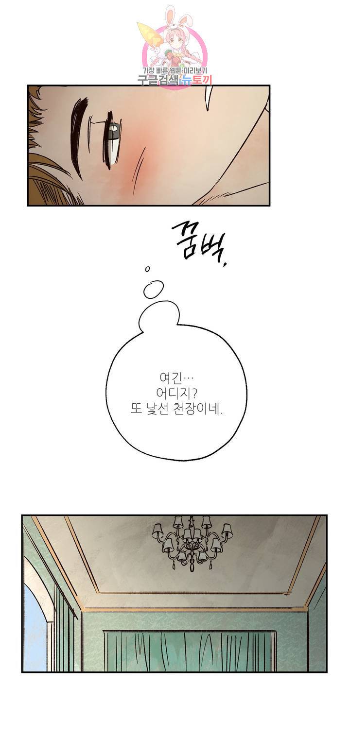 펌블 19화 3