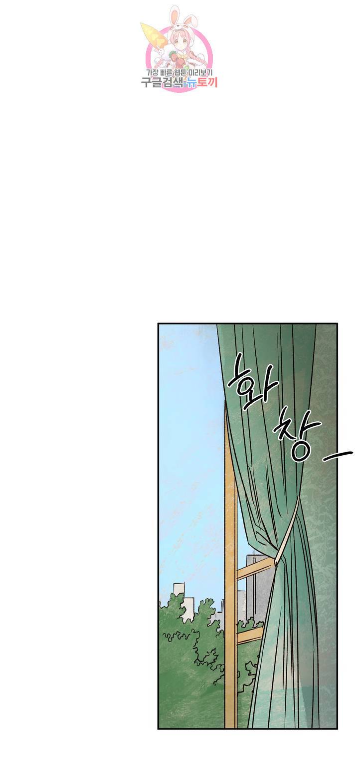 펌블 19화 4