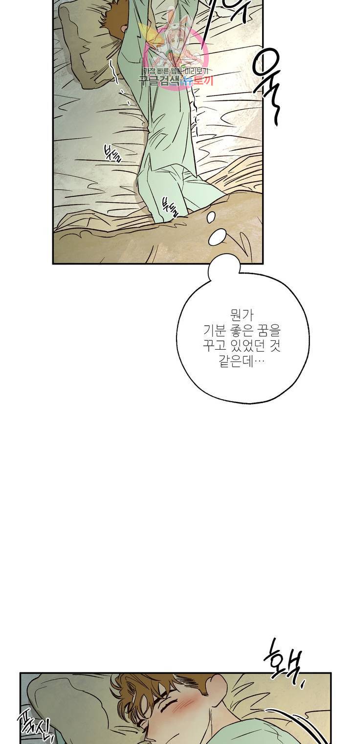 펌블 19화 6