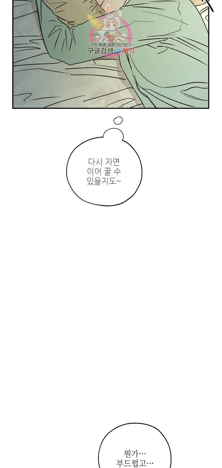 펌블 19화 7