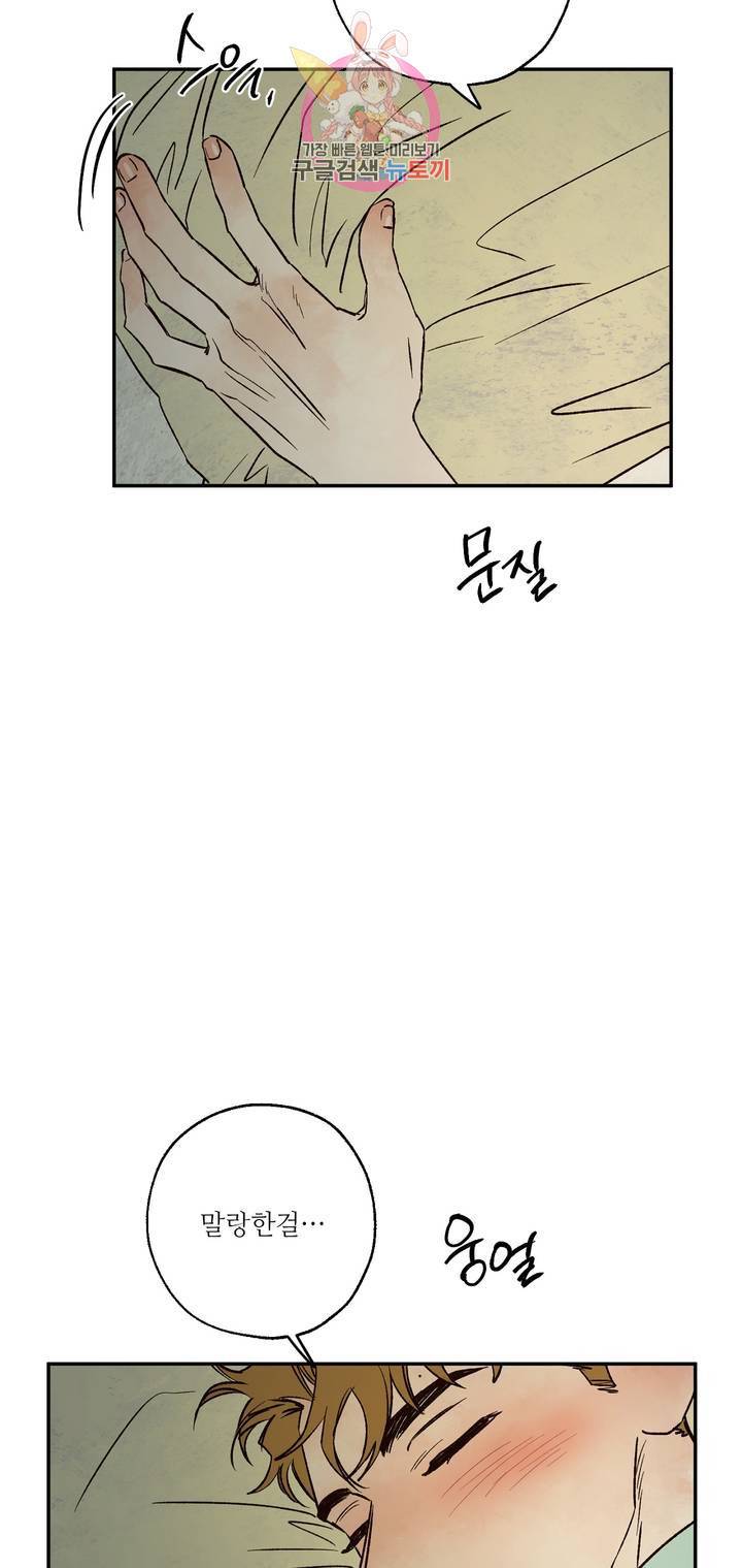 펌블 19화 8