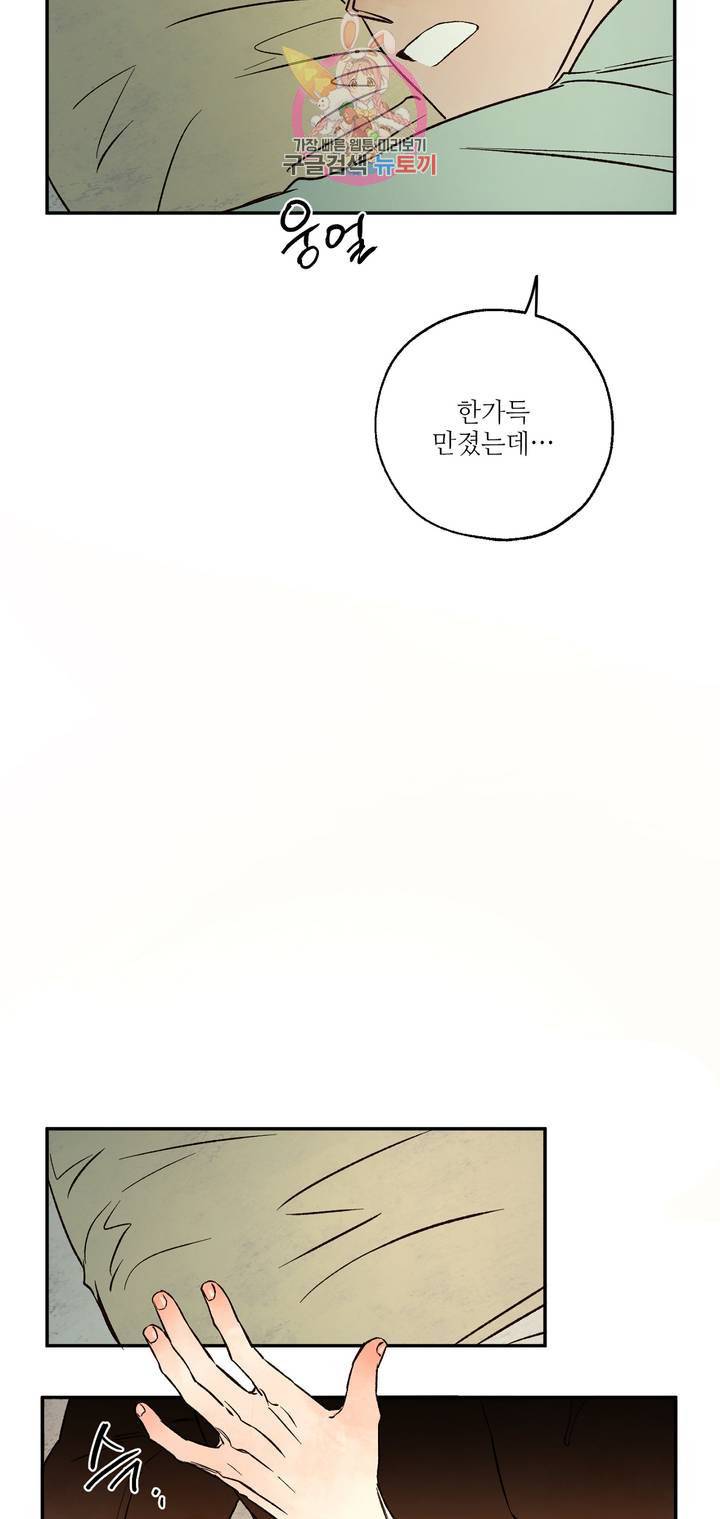 펌블 19화 9