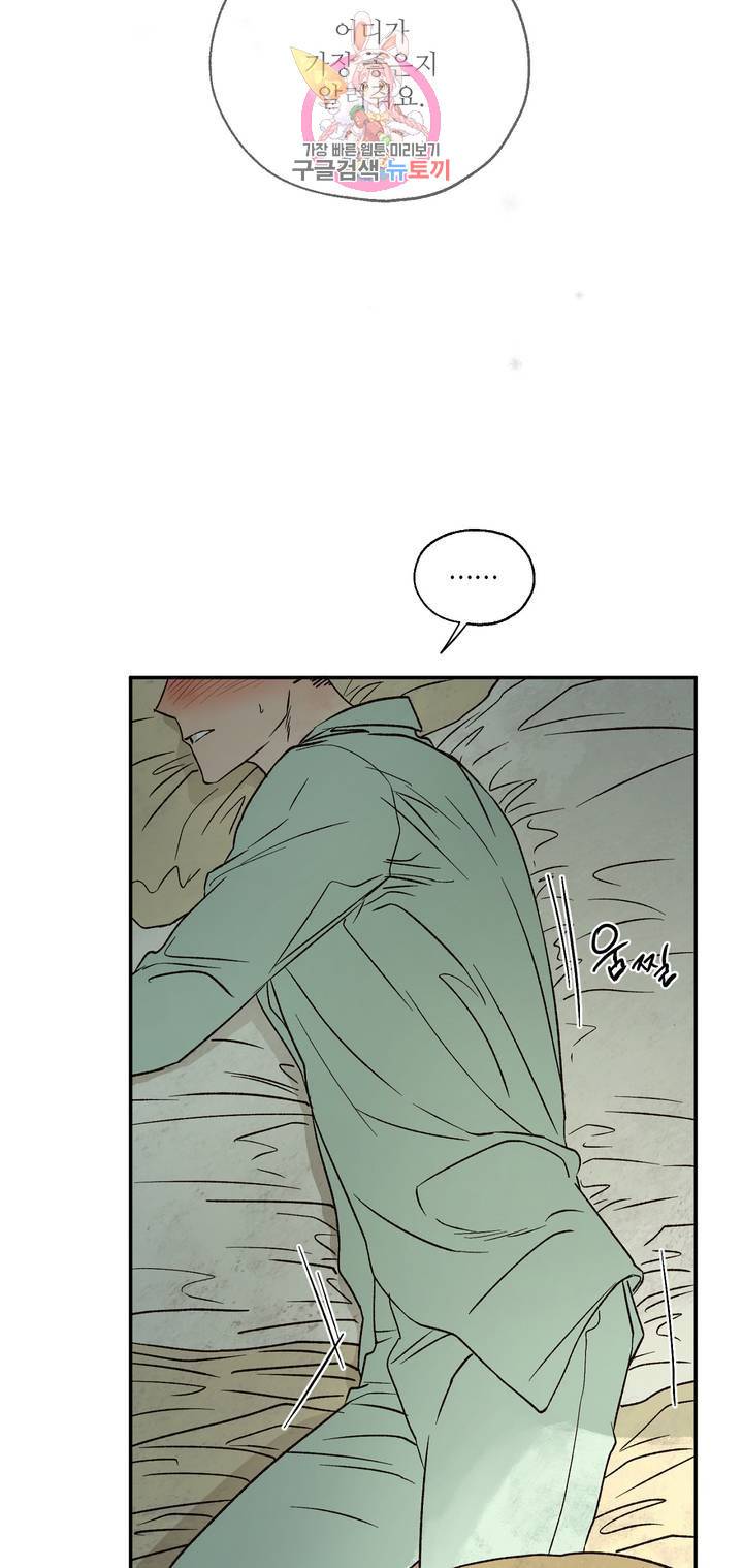 펌블 19화 12
