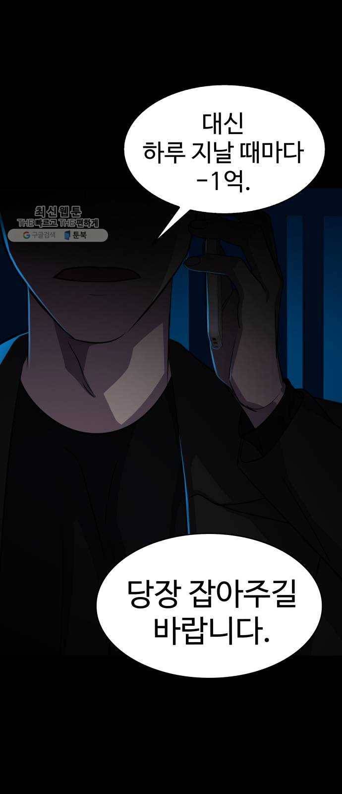 라커, 오프너 19화 ： Oh늘의 운세_3 2