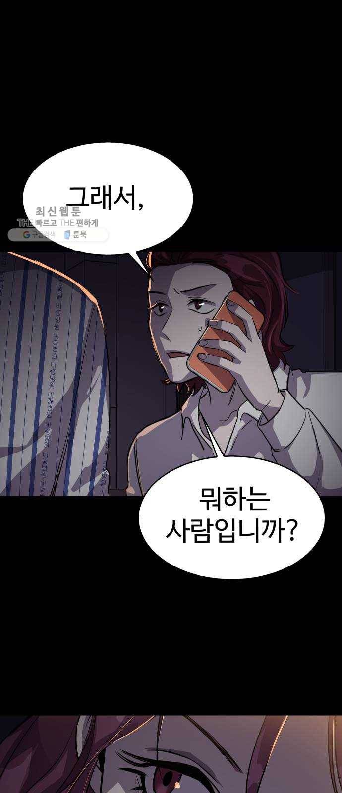 라커, 오프너 19화 ： Oh늘의 운세_3 3