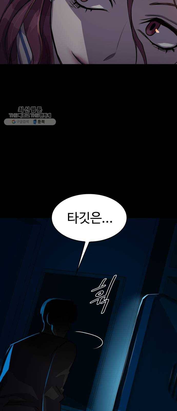 라커, 오프너 19화 ： Oh늘의 운세_3 4