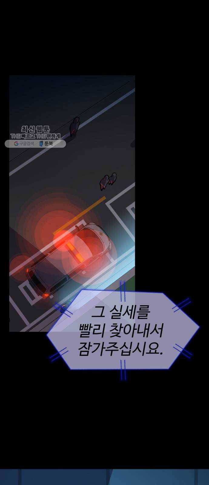 라커, 오프너 19화 ： Oh늘의 운세_3 11