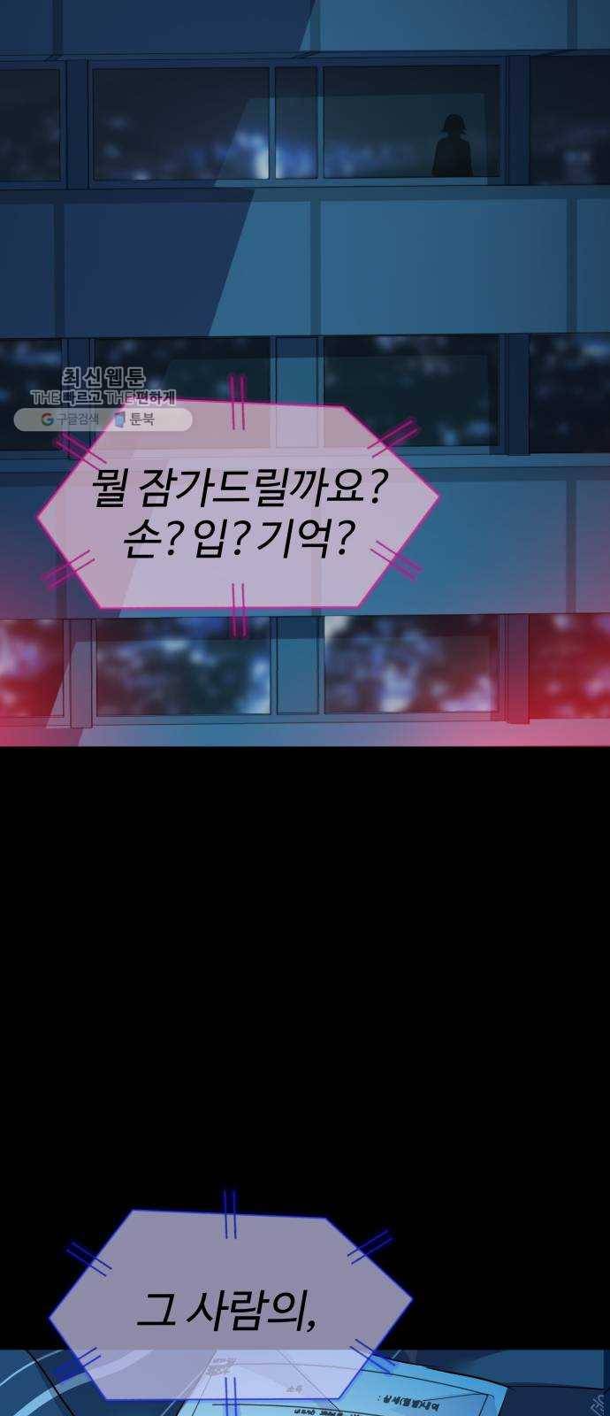 라커, 오프너 19화 ： Oh늘의 운세_3 12