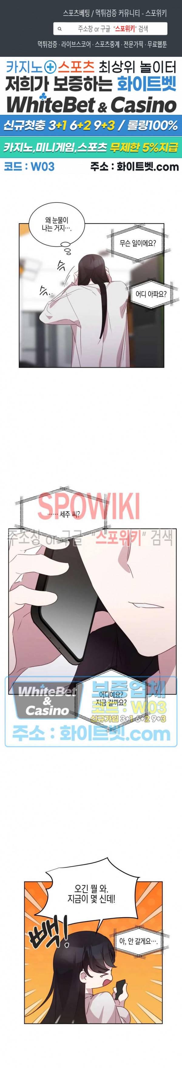최애의 이중생활 17화 1