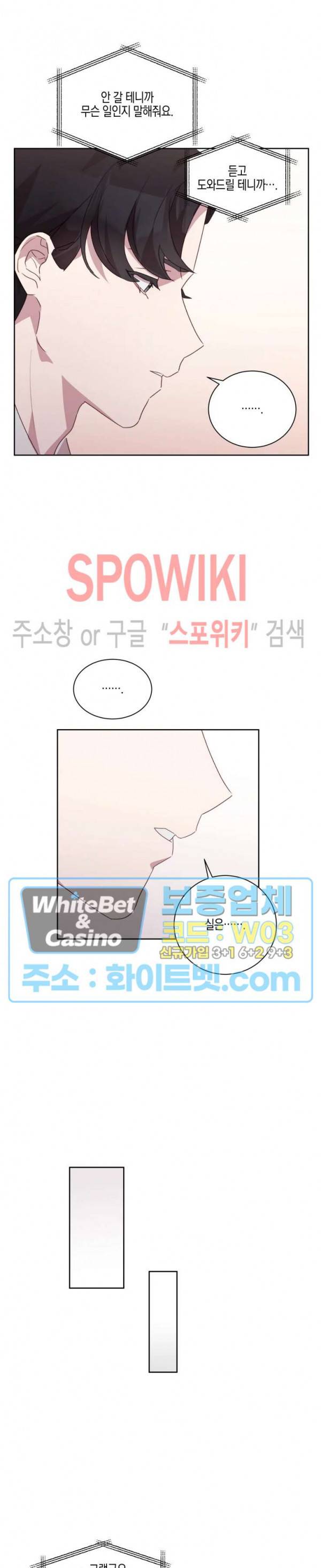 최애의 이중생활 17화 2