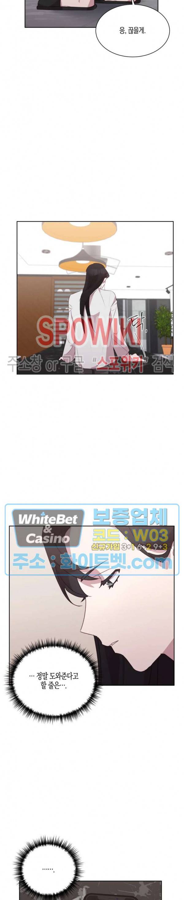 최애의 이중생활 17화 5