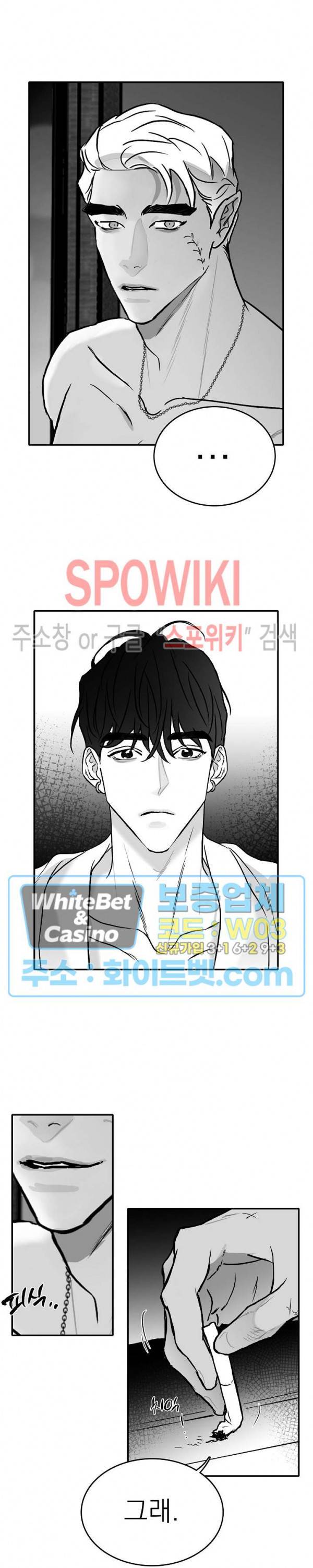 풀 인더 풀 (Fool in the Pool) 19화 2