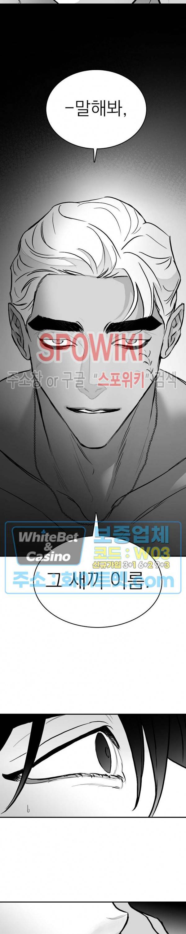 풀 인더 풀 (Fool in the Pool) 19화 4