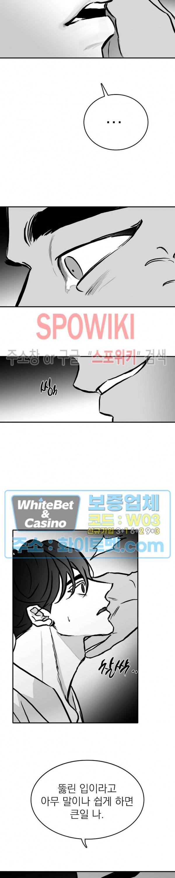 풀 인더 풀 (Fool in the Pool) 19화 5