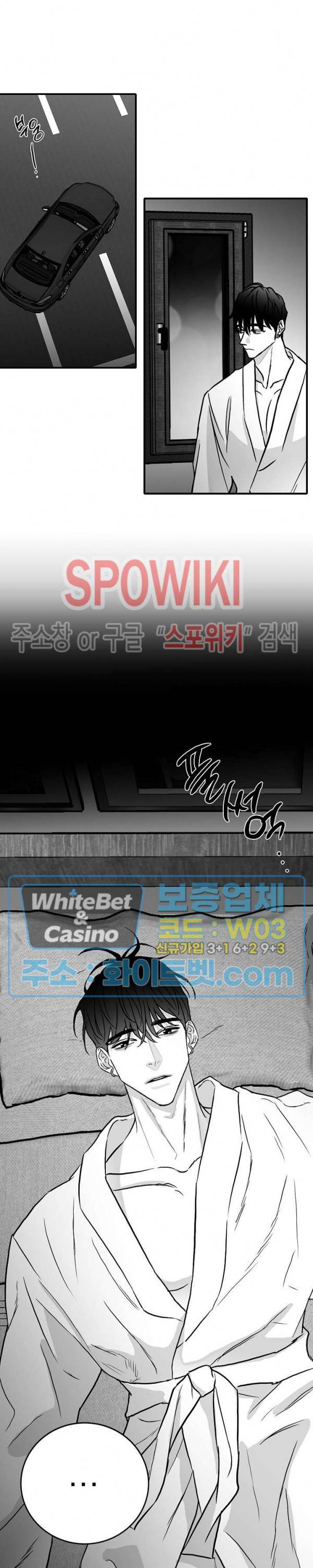 풀 인더 풀 (Fool in the Pool) 19화 8