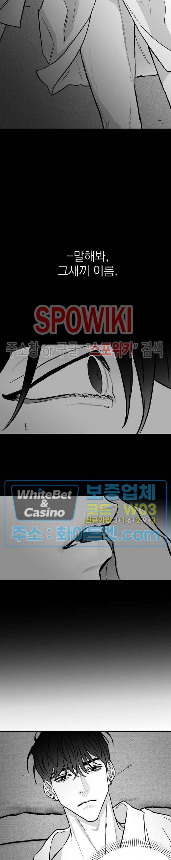 풀 인더 풀 (Fool in the Pool) 19화 9