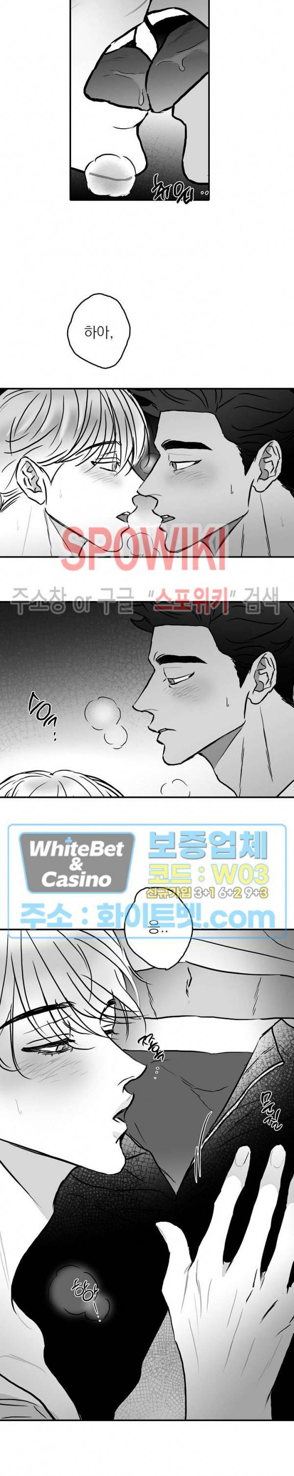풀 인더 풀 (Fool in the Pool) 19화 12