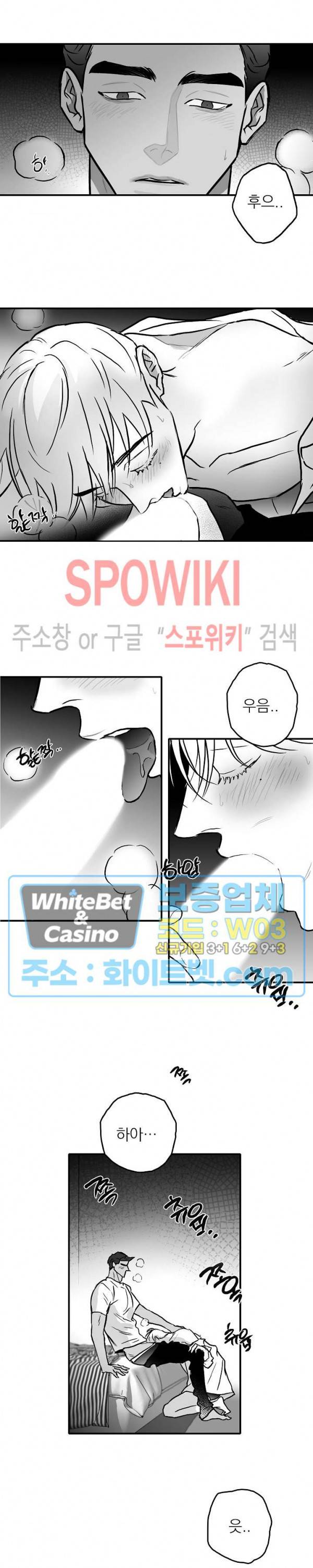 풀 인더 풀 (Fool in the Pool) 19화 13