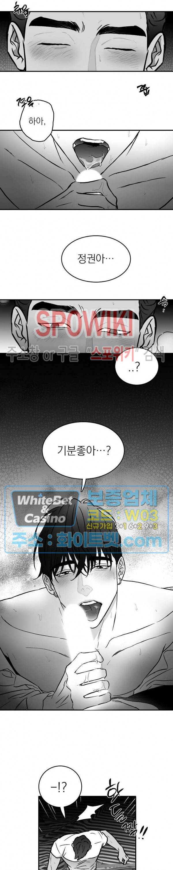 풀 인더 풀 (Fool in the Pool) 19화 14