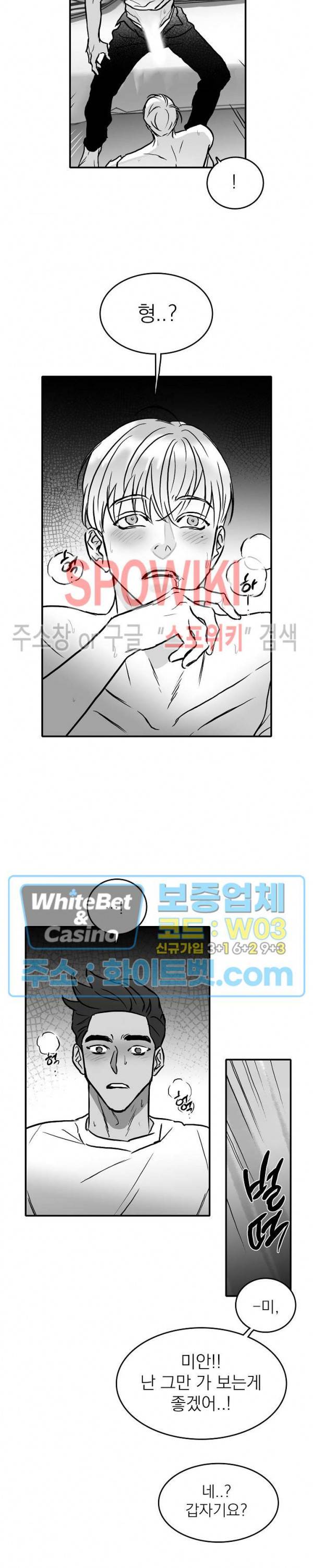 풀 인더 풀 (Fool in the Pool) 19화 15