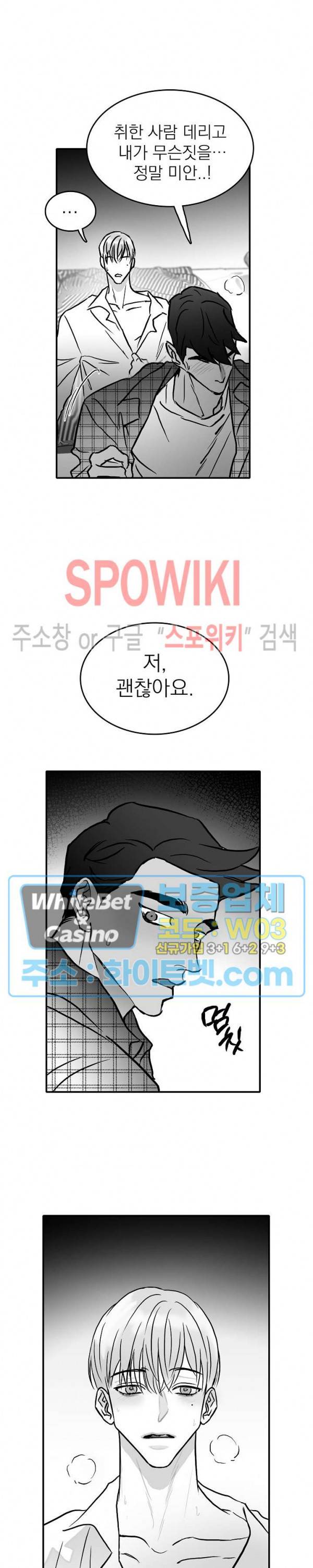 풀 인더 풀 (Fool in the Pool) 19화 16