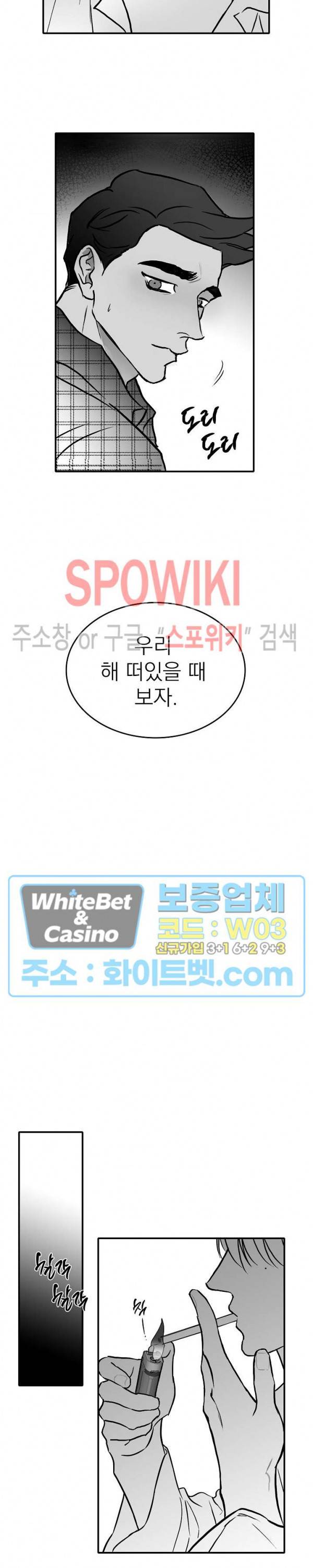 풀 인더 풀 (Fool in the Pool) 19화 17