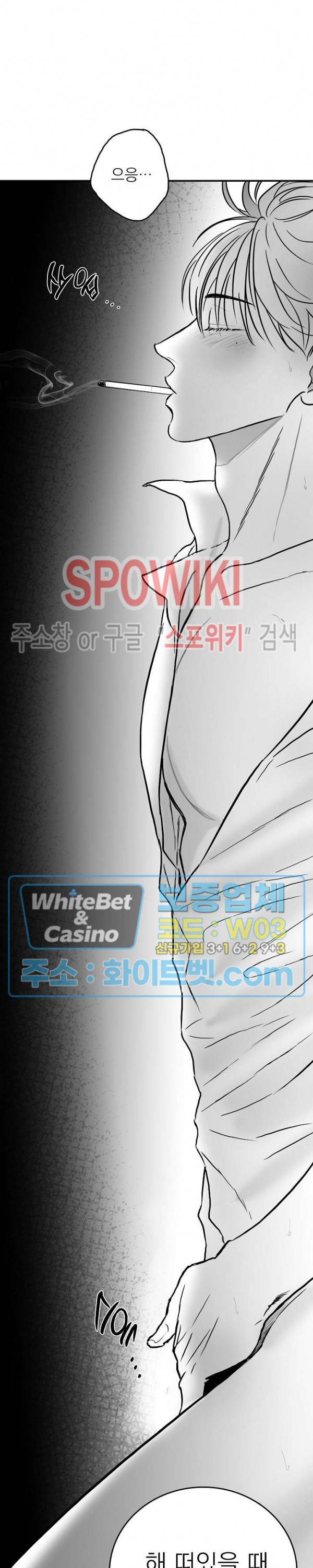 풀 인더 풀 (Fool in the Pool) 19화 18