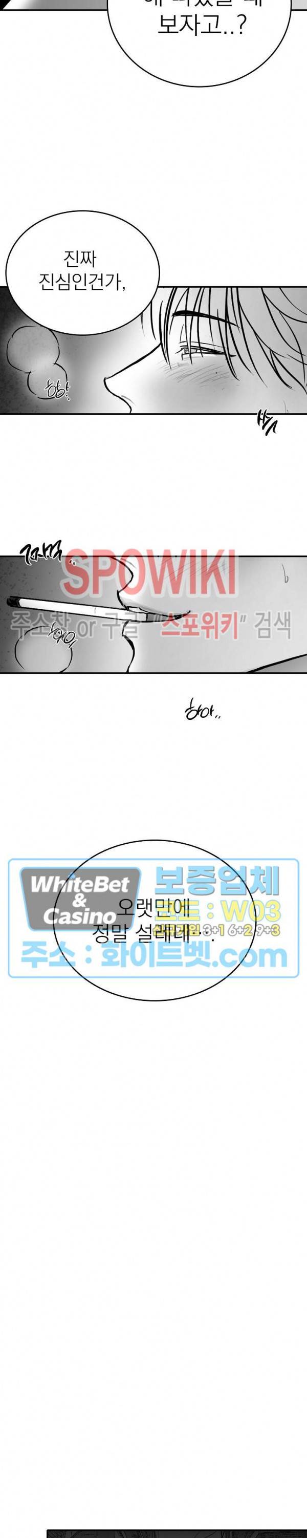 풀 인더 풀 (Fool in the Pool) 19화 19