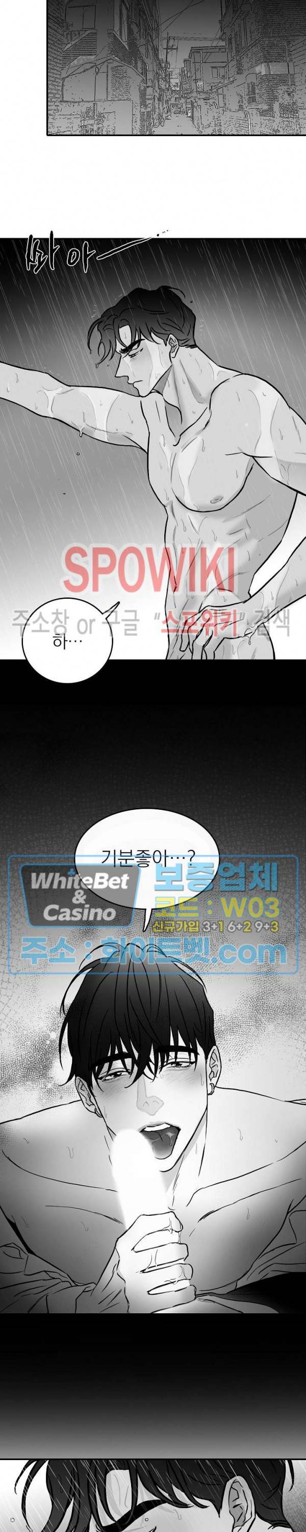 풀 인더 풀 (Fool in the Pool) 19화 20