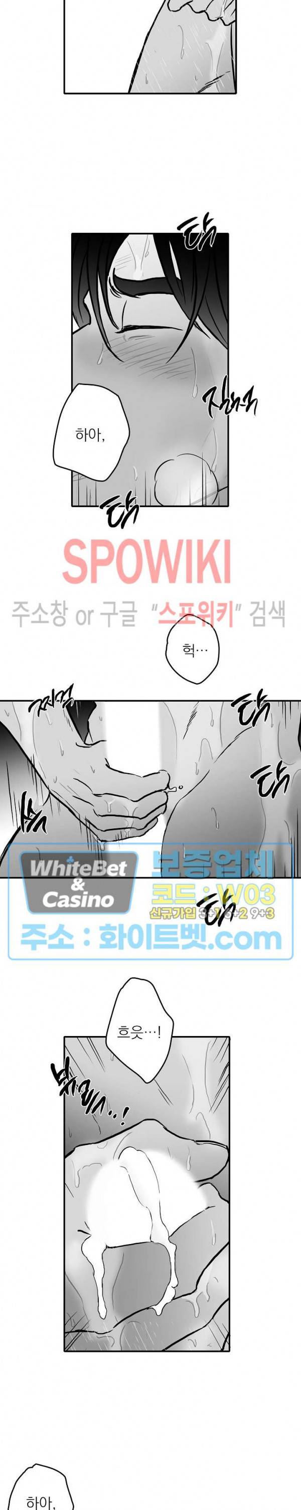 풀 인더 풀 (Fool in the Pool) 19화 22