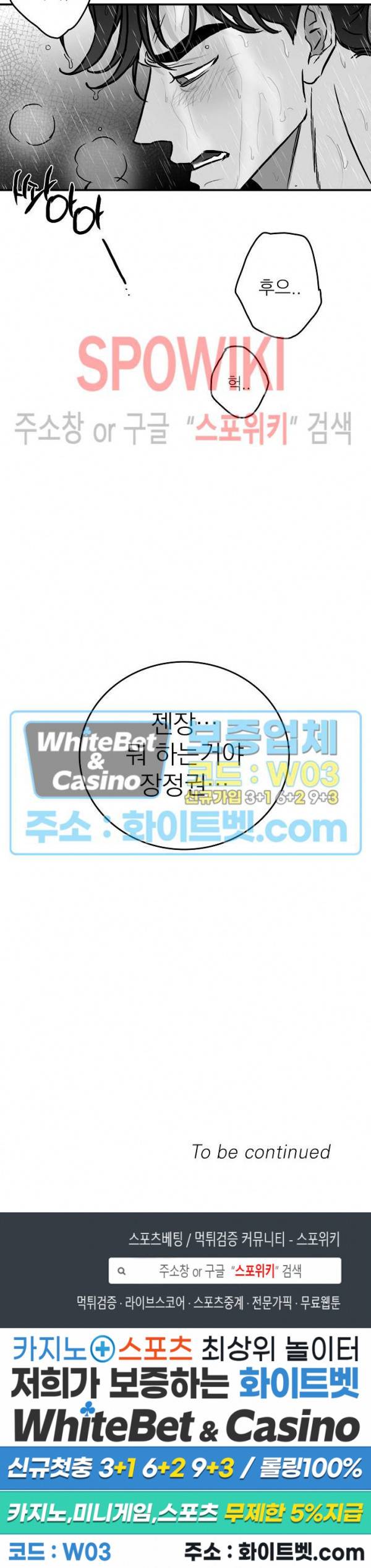 풀 인더 풀 (Fool in the Pool) 19화 23