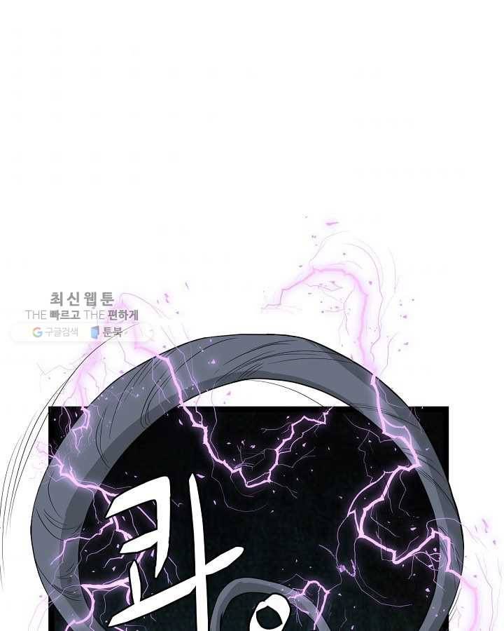 군림단주 44화 7
