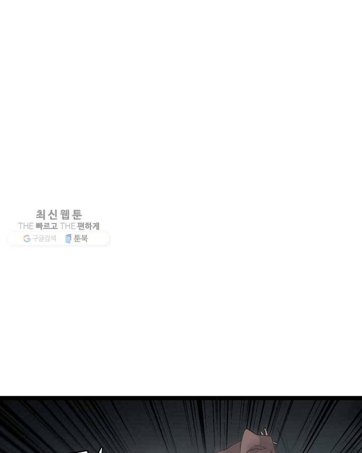 군림단주 44화 9